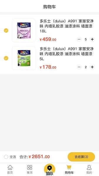 漆匠幫手app下載