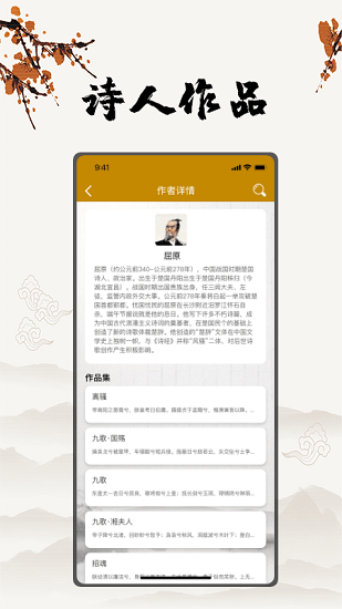 古詩文言文翻譯 古詩文言文翻譯app