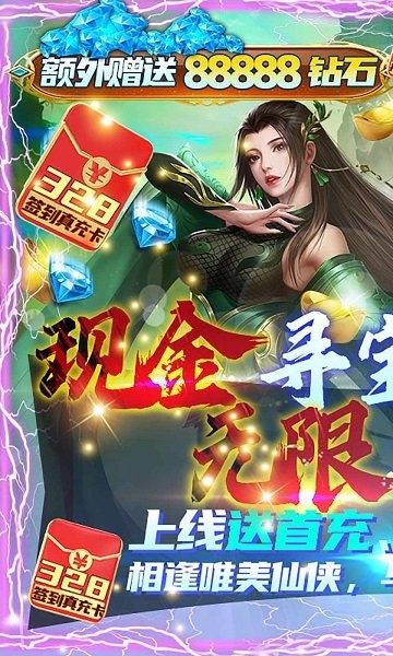 白蛇仙魔传游戏下载 白蛇仙魔传手游下载