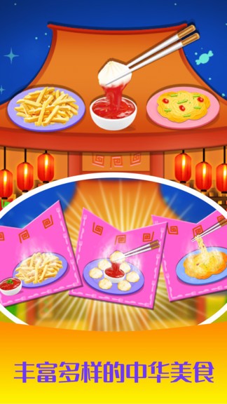 公主做飯沙龍 v1.2.0 安卓版 0