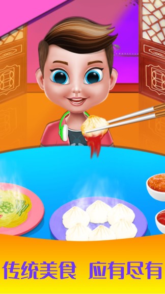 公主做飯沙龍 v1.2.0 安卓版 2