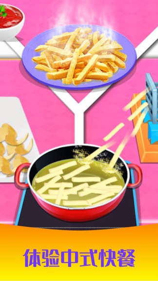 公主做飯沙龍 v1.2.0 安卓版 3