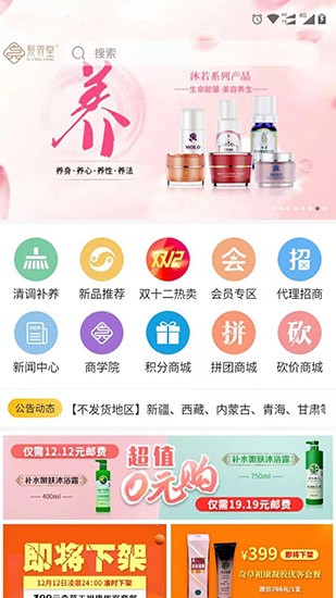 聚养优品 聚养优品app下载