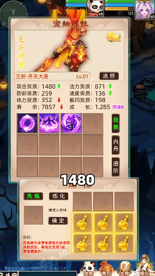 神寵西游傳官方版 v1.0.74 安卓版 0