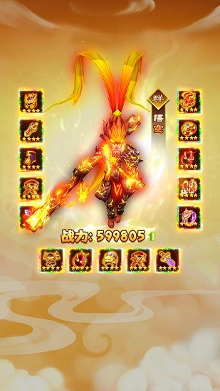 神寵西游傳下載