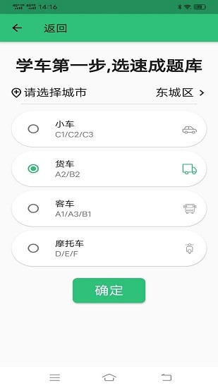 科目四語音技巧版教學(xué)app v1.3.0 安卓版 0