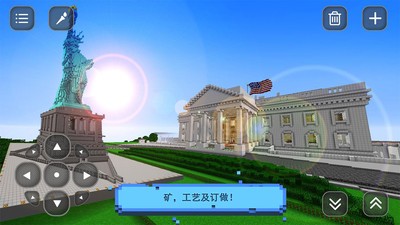 我的世界之美國城市 v1.26 安卓版 2