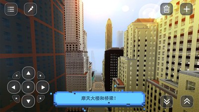 我的世界之美國城市 v1.26 安卓版 3