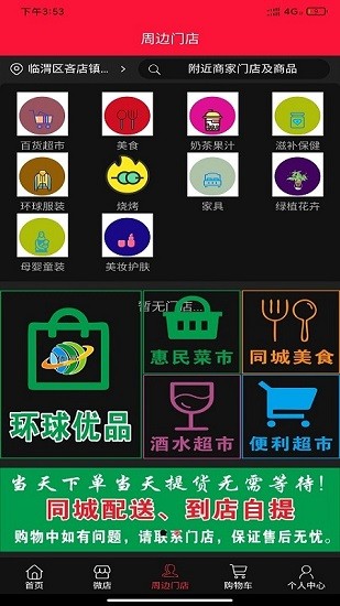 环球优品app下载