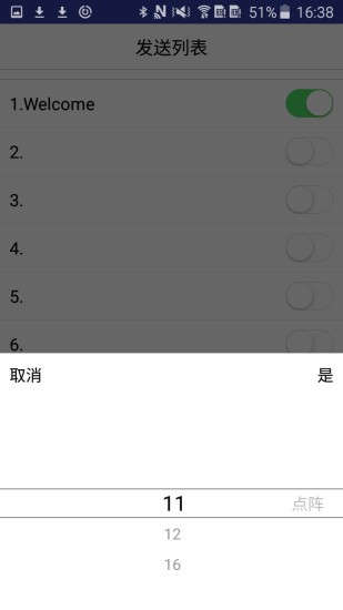 樂閃led顯示屏app2
