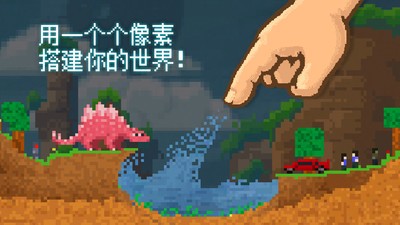 沙盒模擬器 v2.0.10 安卓版 3