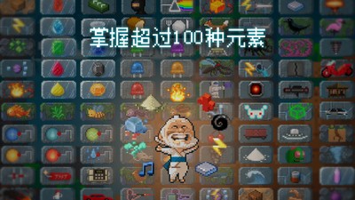 沙盒模擬器 v2.0.10 安卓版 1