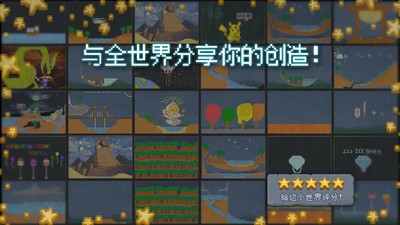 沙盒模擬器 v2.0.10 安卓版 0