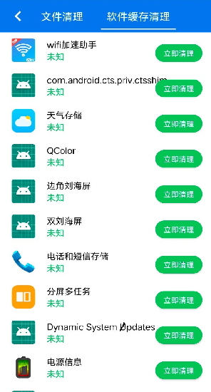 文件清理加強(qiáng)版手機(jī)版 v1.0.2107264.8 安卓版 0
