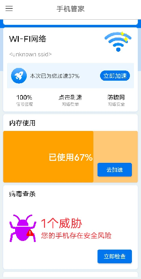 文件清理加強(qiáng)版手機(jī)版 v1.0.2107264.8 安卓版 2