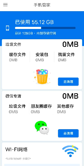 文件清理加強(qiáng)版手機(jī)版 v1.0.2107264.8 安卓版 1