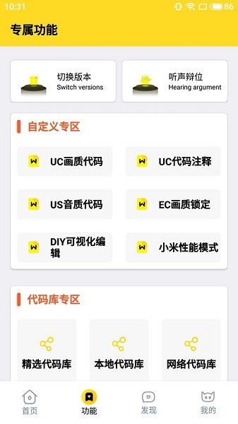 橘子畫質(zhì)助手 v2.2.1 最新版 1