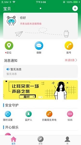 伴行官方下載 伴行app下載