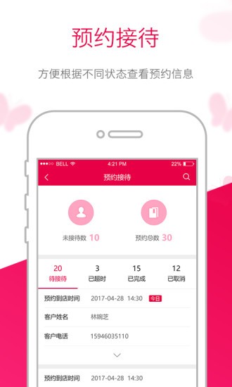 苗方商家版app v3.53.0 安卓版 0