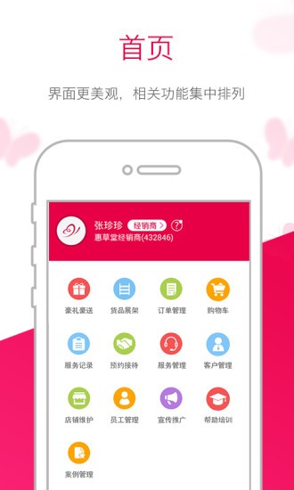 苗方商家版app v3.53.0 安卓版 3