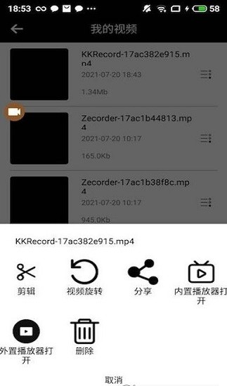 可可錄屏 v2.0 安卓版 2