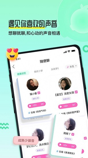 果吱官方版 v1.1.7 安卓版 3