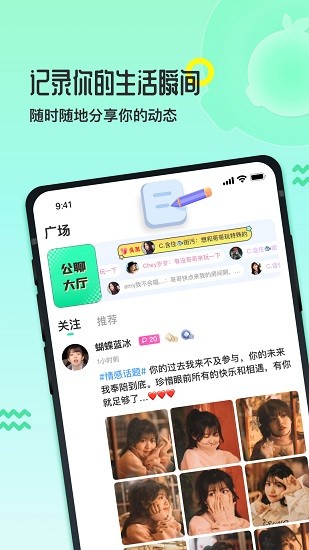 果吱官方版 v1.1.7 安卓版 0