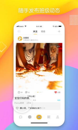 多鹿老師版 v2.3.500 安卓版 1