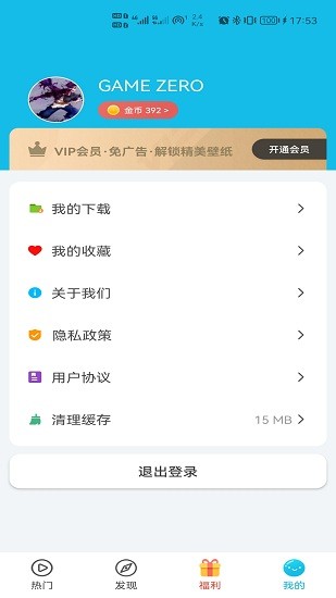 多彩高清主題壁紙 v1.1.0 安卓版 2