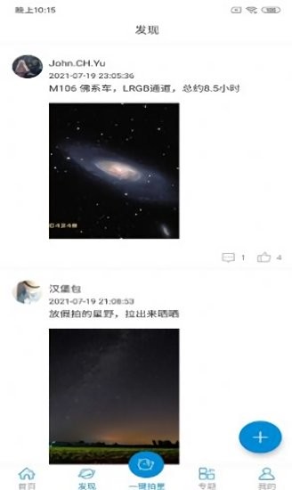 悅榕拍app v1.1 安卓版 0