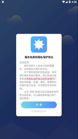 怡和天氣app 怡和天氣官方版