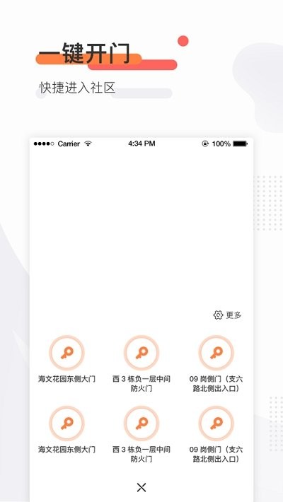魯能慧生活官方 v1.4.0 最新版 0