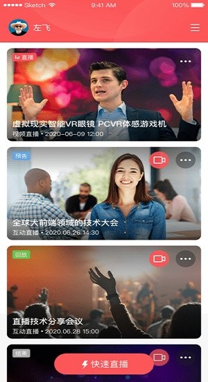 微吼直播 微吼直播下载