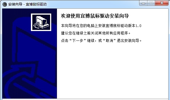 宜博m636鼠標(biāo)驅(qū)動(dòng) v6.22 官方版 0