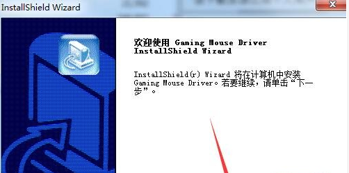 宜博m636鼠標(biāo)驅(qū)動(dòng) v6.22 官方版 2