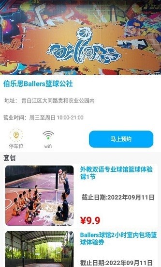 世格體育運(yùn)動培訓(xùn)平臺 v1.0.0 安卓版 0