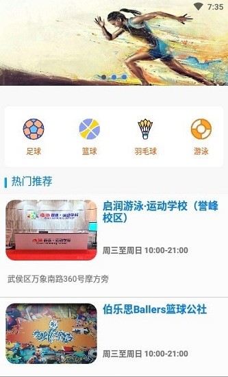 世格體育運(yùn)動培訓(xùn)平臺 v1.0.0 安卓版 2