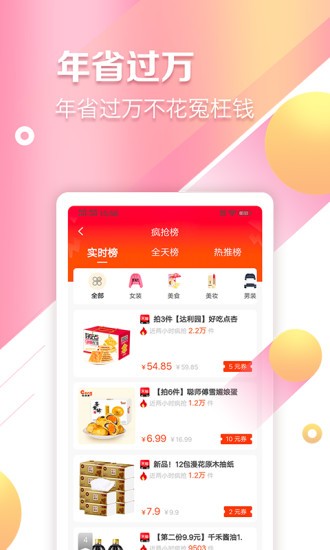 貓崽優(yōu)品最新版 v1.1.9 安卓版 3