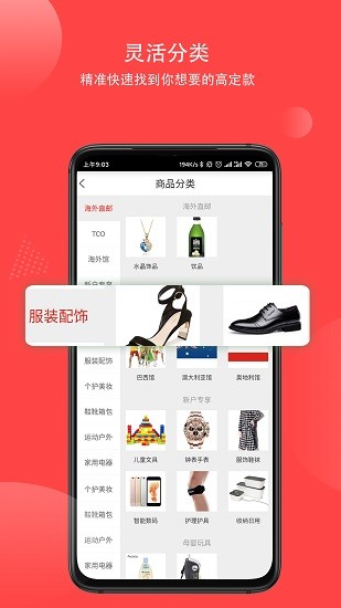 京享优品 京享优品app下载