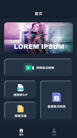 視頻轉(zhuǎn)換mp4格式免費(fèi)版 視頻轉(zhuǎn)換mp4格式軟件下載
