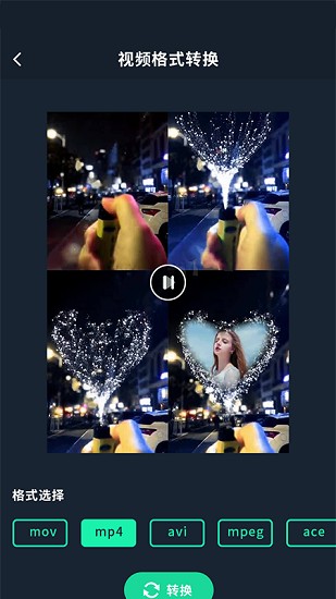 視頻轉(zhuǎn)換mp4格式免費(fèi)版 v1.0 安卓版 1