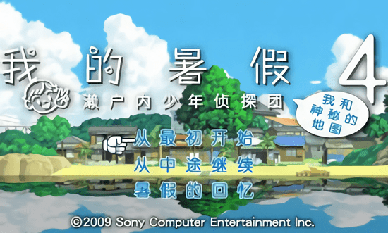 我的暑假4手機漢化版 v2021.07.26.10 安卓版 0