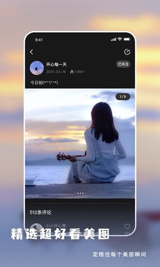 微播短視頻app v2.5.9 安卓版 0