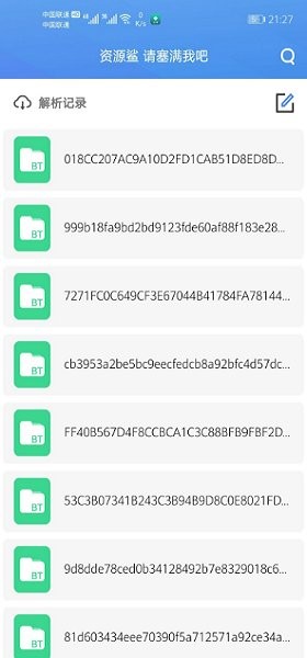 資源鯊apk v3.5 安卓版 0