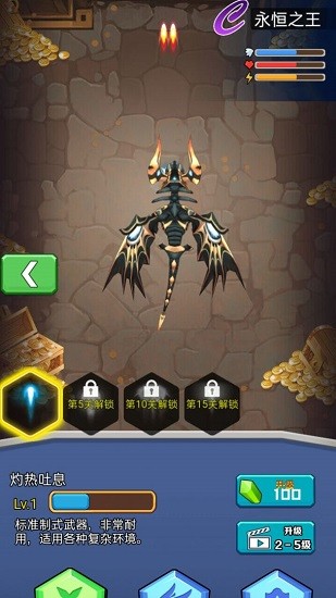 龍玉最新版 v1.0.0 安卓版 0