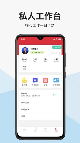 大律君法律咨詢app v1.0.3 安卓版 0