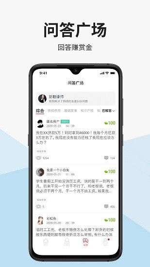 大律君法律咨詢app v1.0.3 安卓版 2