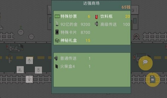 歪比房地產官方版 v21.07.140052 安卓版 0