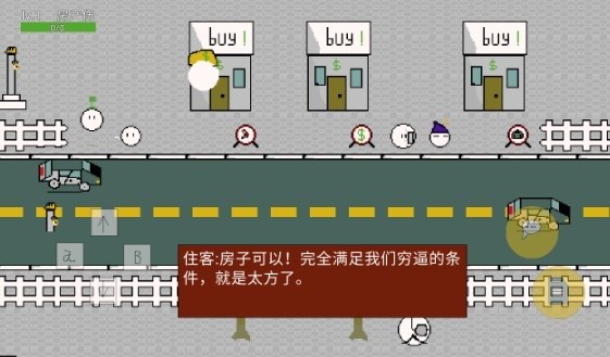 歪比房地產下載