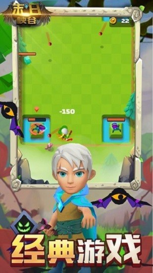 末日峽谷最新版 v1.0 安卓版 1